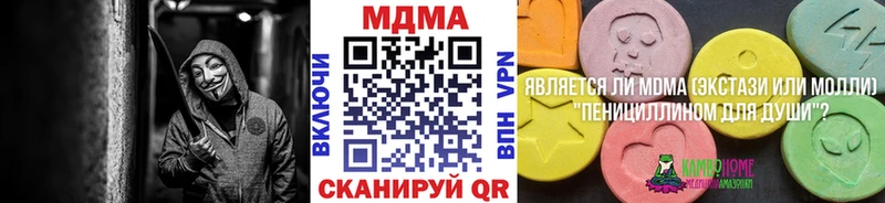 MDMA молли  Купить  Моздок 