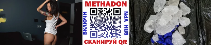 Купить где  Моздок  Метадон белоснежный 