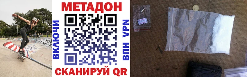 МЕТАДОН кристалл Моздок