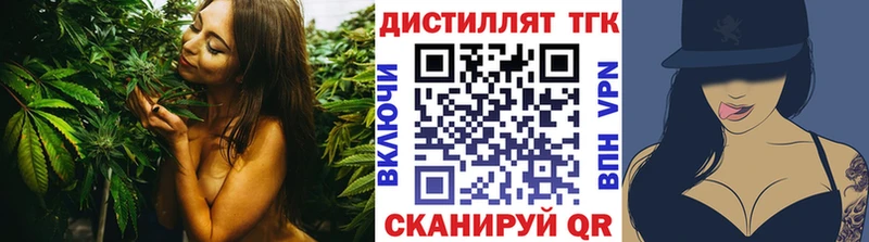 Купить  Моздок  ТГК жижа 